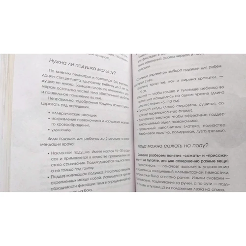 Алексей Лужков: Babyfitness. 30 первых подвигов моего малыша: ISBN 978-966-993-052-1
