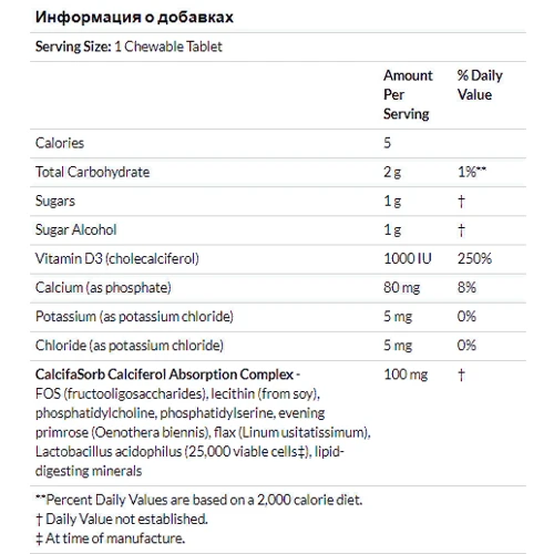 Nature's Plus, Adult's Chewable Vitamin D3, Maui Berry Burst Flavor, 1000 IU, 90 Tablets (NTP1044): Форма випуску таблетки жувальні