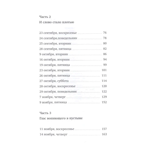 Элизабет Асеведо: Поэт Икс: ISBN 978-5-00169-170-9