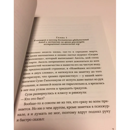 Кристин Нестлінґер: Історія однієї сімейки: Кількість сторінок 208