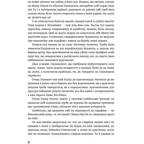 Ірина Вільде: Сестри Річинські. Том 3: Автор Ирина Вильде