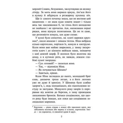 Анна Каньтох: Таємниця покинутого монастиря. Комлпект із 2 книг: Производитель АССА