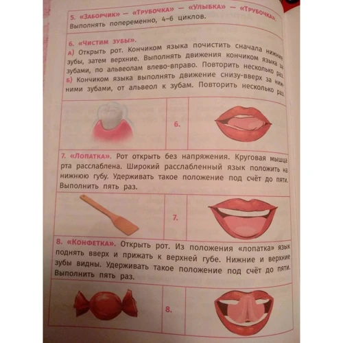 Логопедичний альбом. Комплексні заняття для закріплення звуку [р] у дітей дошкільного віку: Жанр Дошкільнятам
