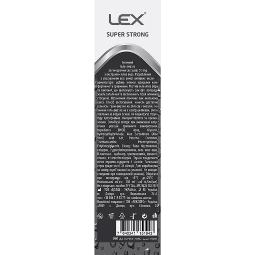 Гель-смазка Lex Super Strong регенерующий с алоэ вера, 100 мл