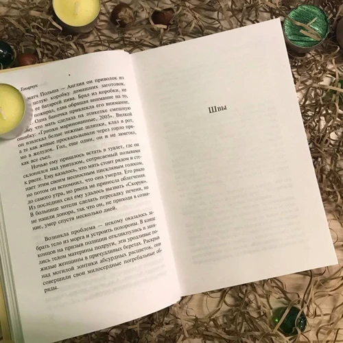 Ольга Токарчук: Диковинные истории: ISBN 978-966-993-326-3