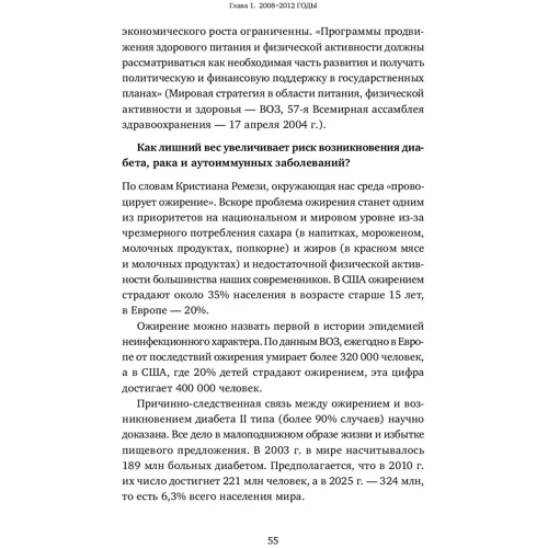 Анри Жуайо: Французские правила здорового питания фото 7