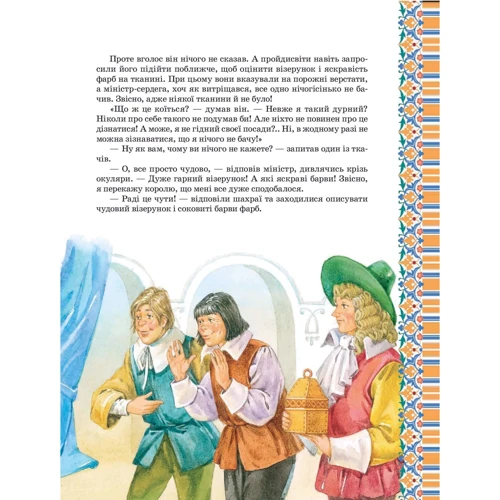 Ганс Крістіан Андерсен: Велика книга казок: Кількість сторінок 192