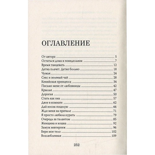 Елена Андрейчикова: Женщины как женщины: Производитель Саммит-Книга