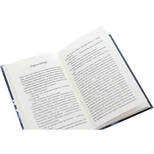 Ніка Нікалео: Брутальний лікар: ISBN 978-617-12-8119-6