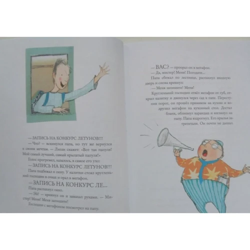 Девід Алмонд: Мій тато - птахів: Обкладинка Твердая