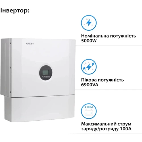 Гибридный солнечный инвертор (hybrid) KSTAR BLuE-S-5000D, 48V 5kW 1 фаза