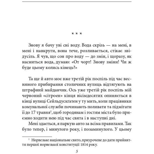 Ерленд Лу: Найкраща країна у світі, або Факти про Фінляндію: Виробник Фолио