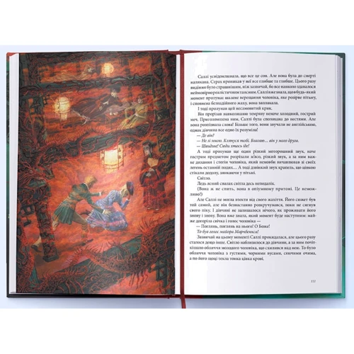 Філіп Пулман: Рубін у імлі: Виробник Nebo BookLab Publishing