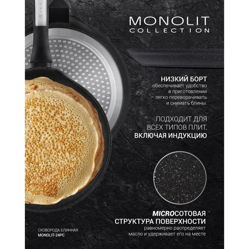 Polaris Monolit 24PC 24 см (015267) фото 9
