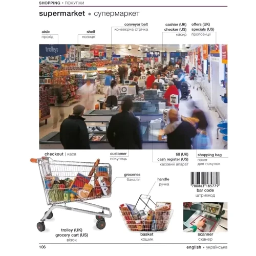 Англійсько-український ілюстрований двомовний словарь. English Ukrainian Bilingual Visual Dictionary: Кількість сторінок 360