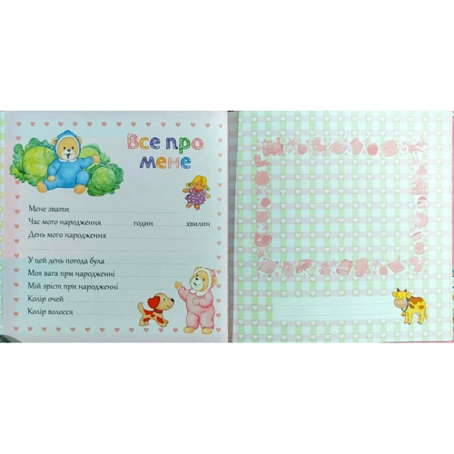 Привіт, я народилася, міні: Производитель Росмэн