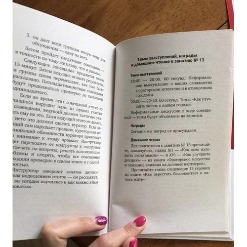 Дейл Карнегі: Мистецтво завойовувати друзів та впливати на людей, ефективно спілкуватися та рости як особистість: Кількість сторінок 224