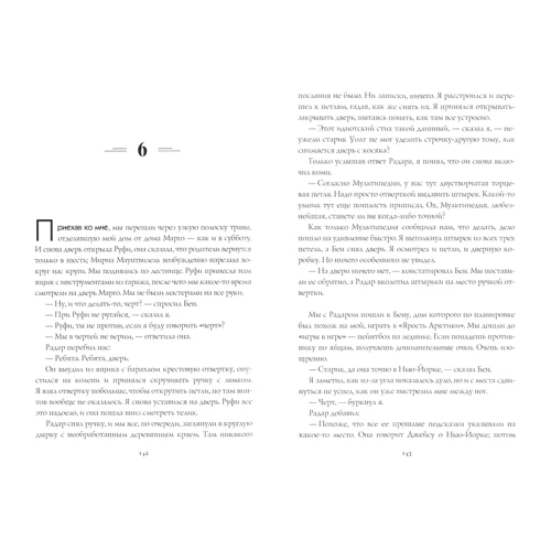 Джон Грін: Паперові міста: ISBN 978-5-386-12084-9
