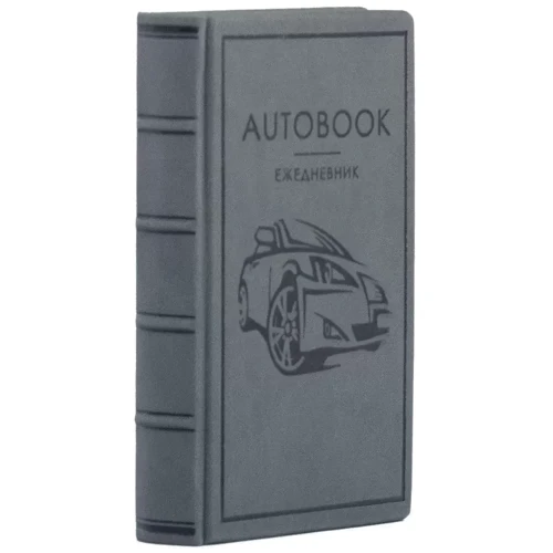 Щоденник Autobook: ISBN 0308001005