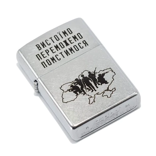 Запальничка Zippo Вистоїмо Переможемо Помстимося (207 VP): Виробник Zippo