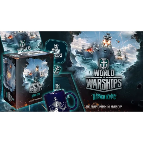 Настільна гра Hobby World World of Warships. Подарунковий Набір (одна тисяча п'ятсот двадцять дев'ять) фото 9