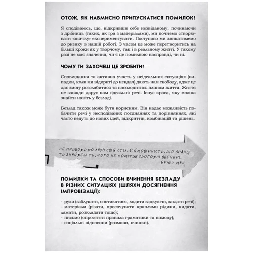 Кері Сміт: Безлад: ISBN 978-617-12-0177-4