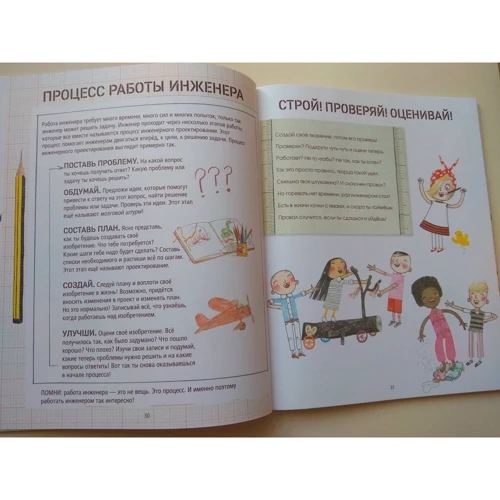 Андреа Беті: Велика книга проектів Рози Рівери: Виробник Карьера Пресс