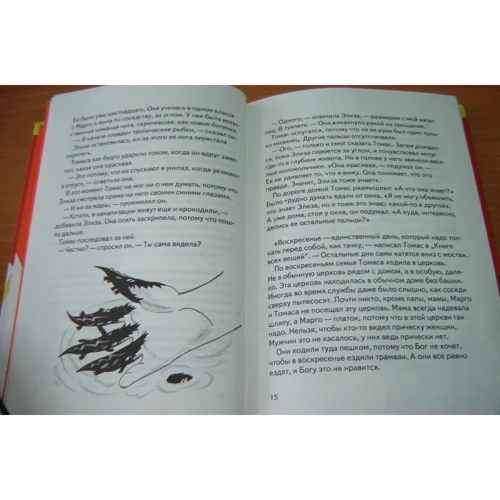 Гюс Кёйер: Книга всех вещей: Производитель Самокат
