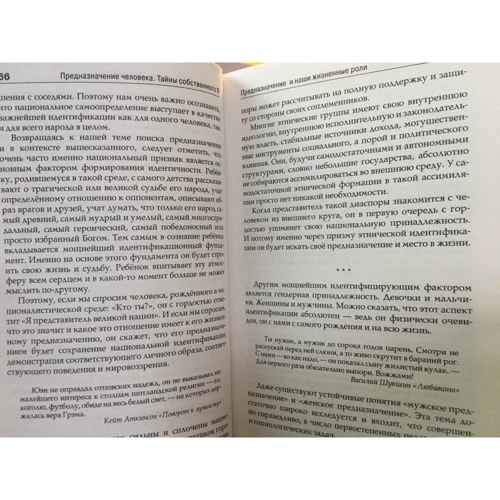 Олег Еременко: Предназначение человека. Тайны собственного Я: Автор Олег Еременко
