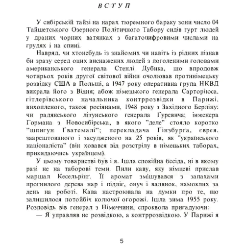 Авраам Шифрін: Четвертий вимір: Виробник Центр навчальної літератури (ЦУЛ)