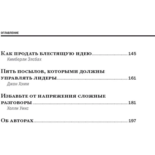 Эффективные коммуникации: Жанр Маркетинг и реклама