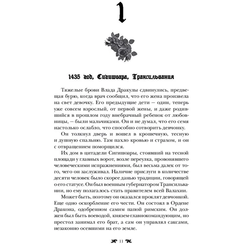 Моя душа темнеет: Жанр Фантастика и фэнтези