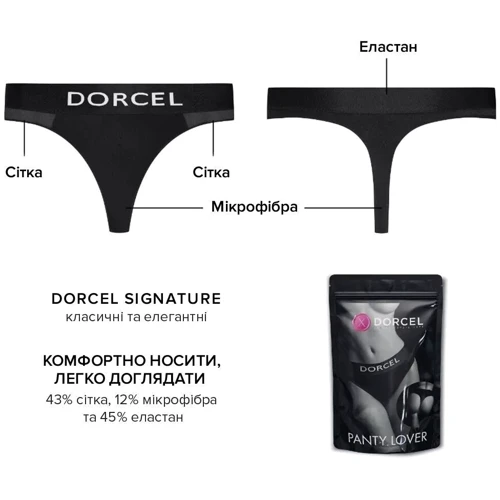 Трусики с карманом для вибратора Dorcel PANTY LOVER XXL