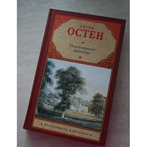 Нортенгерское абатство: Виробник АСТ