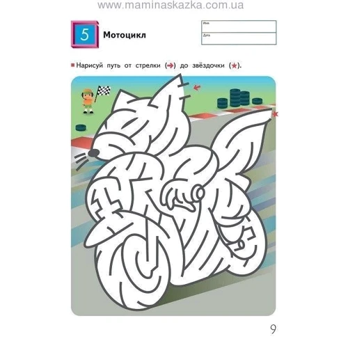 KUMON. Лабіринти. транспорт: Обкладинка М'яка