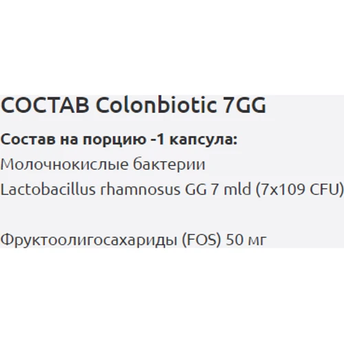 Olimp Colonbiotic 7GG Sport Edition 10 caps: Пол Унисекс