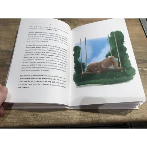 Карл-Йохан Форссен Ерлін: Кролик, який хоче заснути. Казка на допомогу батькам: Автор Карл-Йохан Форссен Эрлин