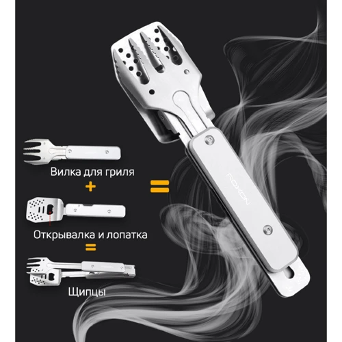 Набор для пикника Компактный мини набор для барбекю Roxon S602B: Тип мини набор для барбекю