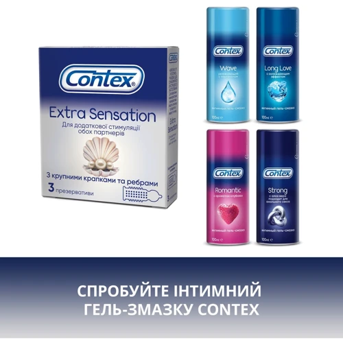 Презервативы латексные с силиконовой смазкой Contex №3 Extra Sensation