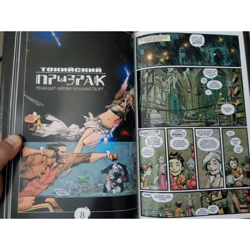 Рік Ремендер Шон Мерфі: Токійський Привид. Том 2. Будь з нами: ISBN 978-5-04-089091-0