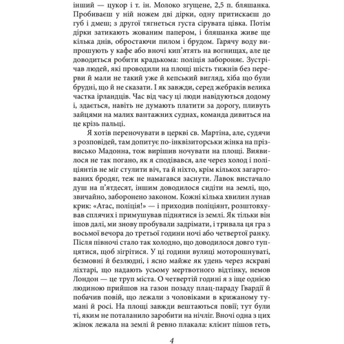 Джордж Орвелл: Щоденники. Книга 1 фото 6