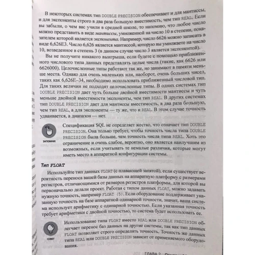 Аллен Тейлор: SQL для чайників: Жанр Информатика и кибернетика