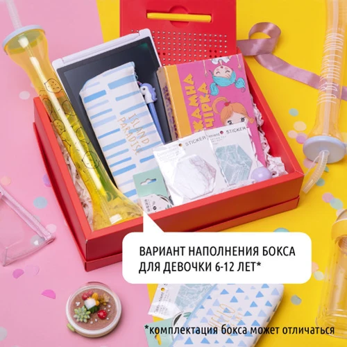 Набір BeriDari "Surprise box Girl" 6-12 років: Для кого Для детей