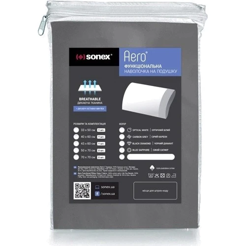 Наволочка Sonex Aero Carbon Grey функціональна на подушку ErgoSens 50x70 (SO102351): Склад 100% хлопок