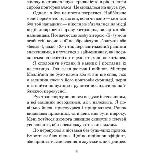 Роджер Желязні: Хроніки Амбера. У 10 книгах. Книга 6. Козирі Долі: Кількість сторінок 320