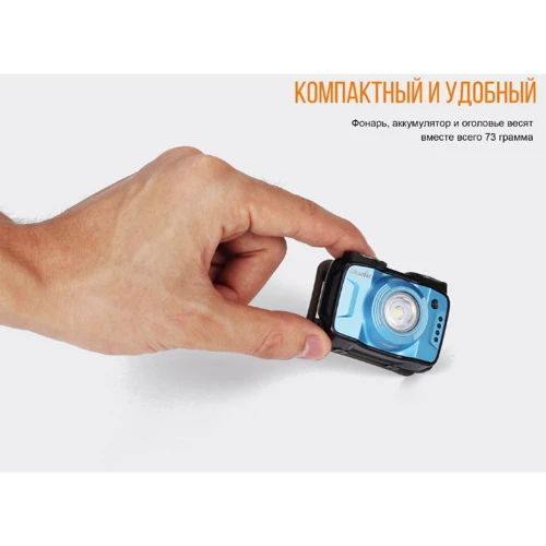 Фонарь Fenix HL12R серый (HL12Rg) фото 13