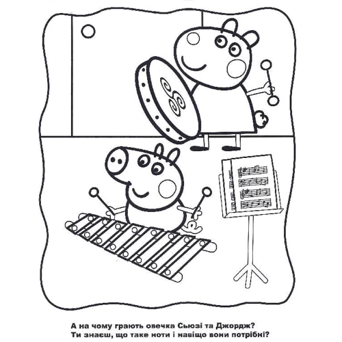 Веселі розмальовки. Peppa Pig. Свинка Пеппа (малінова): Виробник Перо