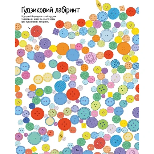 Крістін Робсон: Велика книга лабірінтів: Жанр Дозвілля та творчість