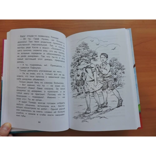 Лев Кассиль: Будьте готовы, Ваше высочество! фото 7