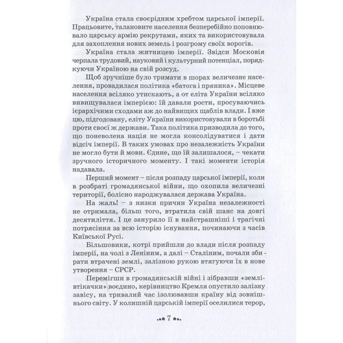 Євген Буцик: Ціна рабства: Обкладинка Тверда